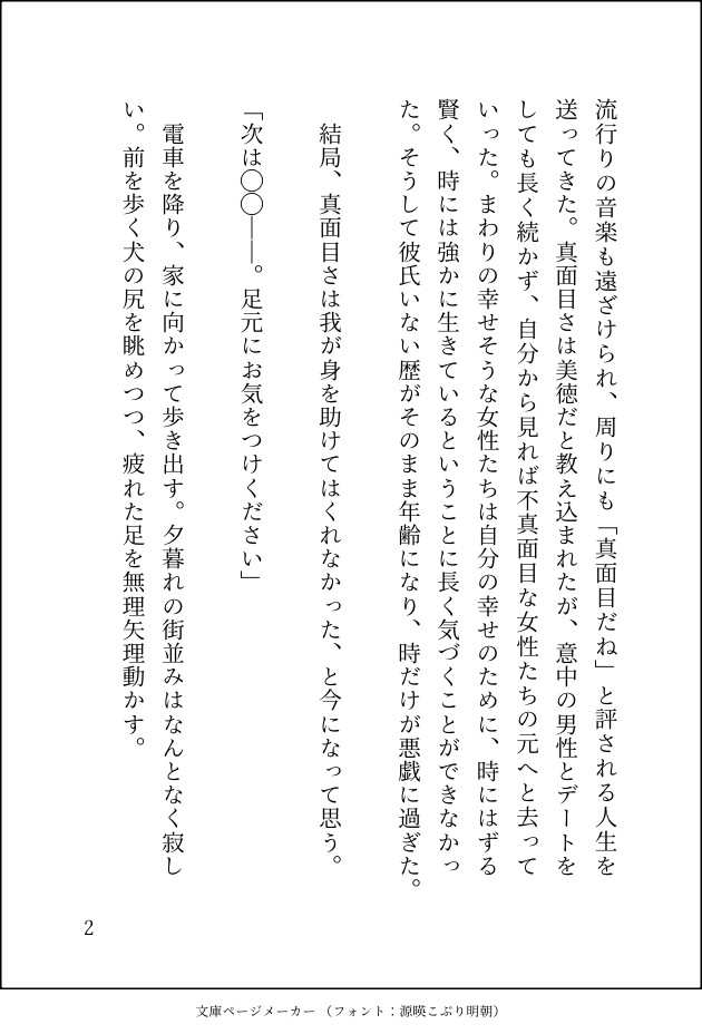 転生した限界OLは自己肯定感MAXで愛されまくることに決めた