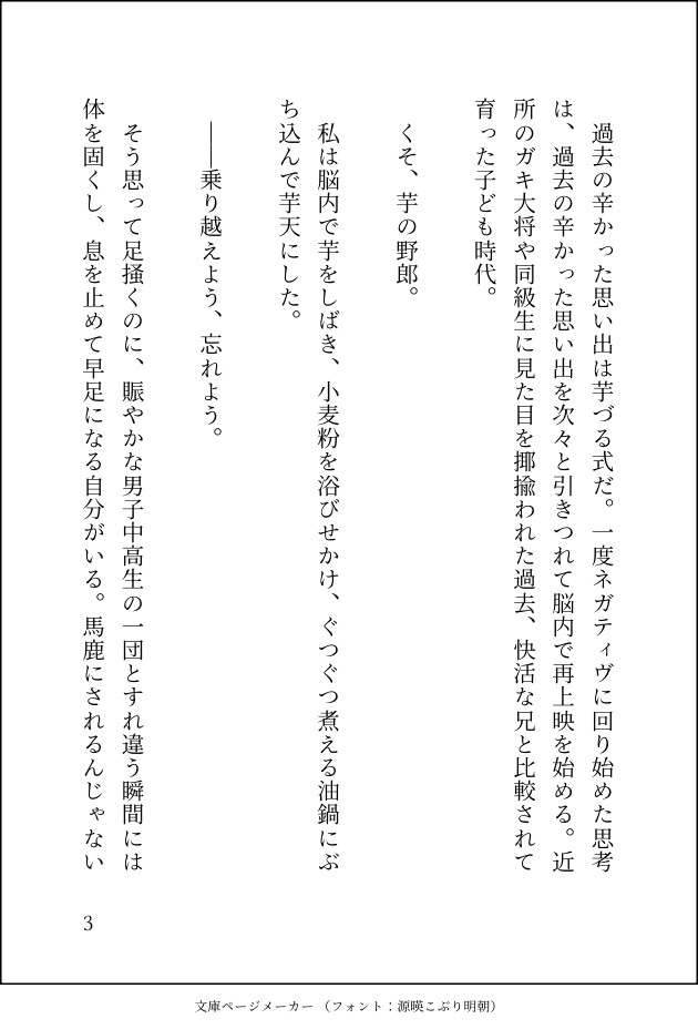 転生した限界OLは自己肯定感MAXで愛されまくることに決めた