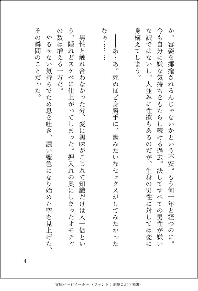 転生した限界OLは自己肯定感MAXで愛されまくることに決めた