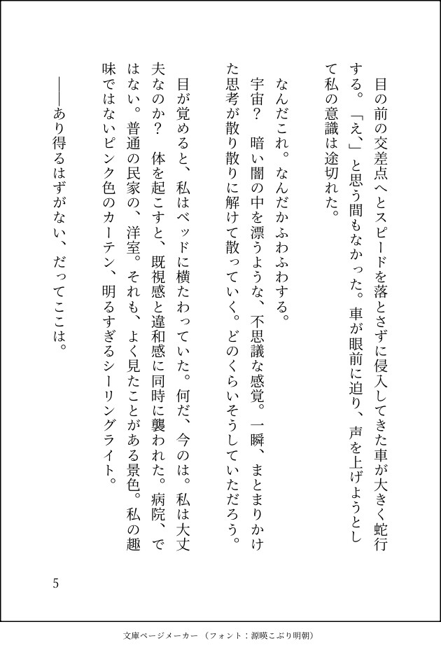 転生した限界OLは自己肯定感MAXで愛されまくることに決めた