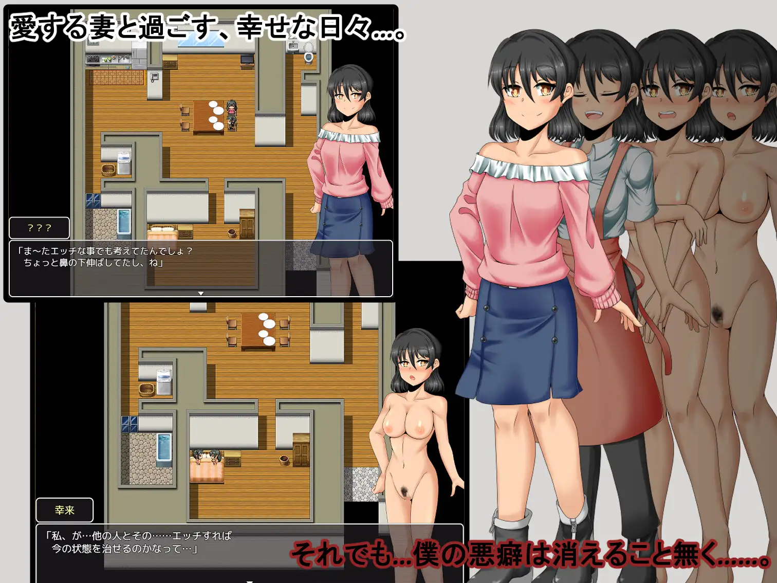 【RPG/汉化/新作】我的幸福≠她的幸福2/僕の幸せ≠彼女の幸せ2 AI汉化版【1.1G】【微云网盘/直链】