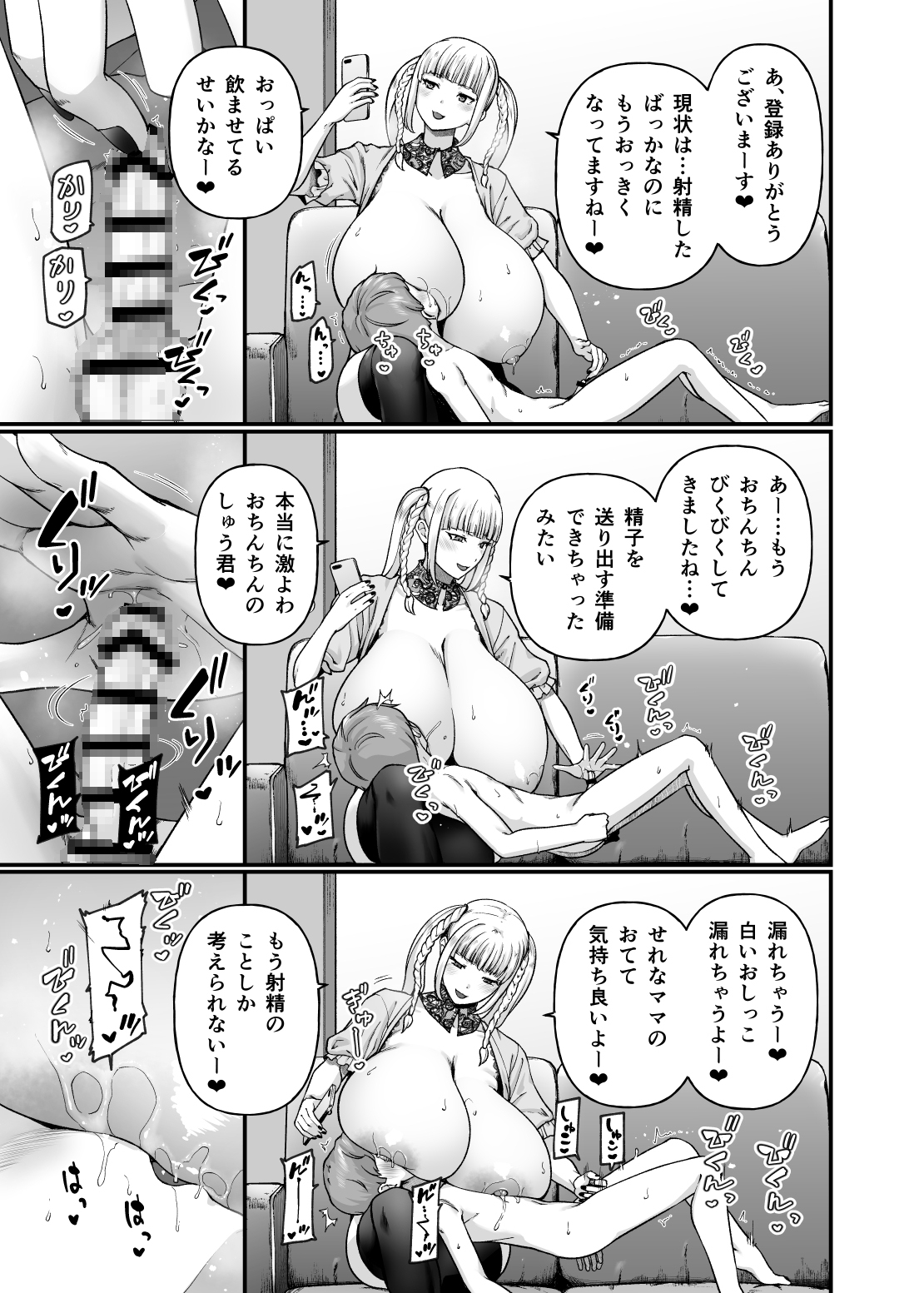 まざーりぃらばーず4-ちょいSお姉さんとLIVEえっち- 画像4
