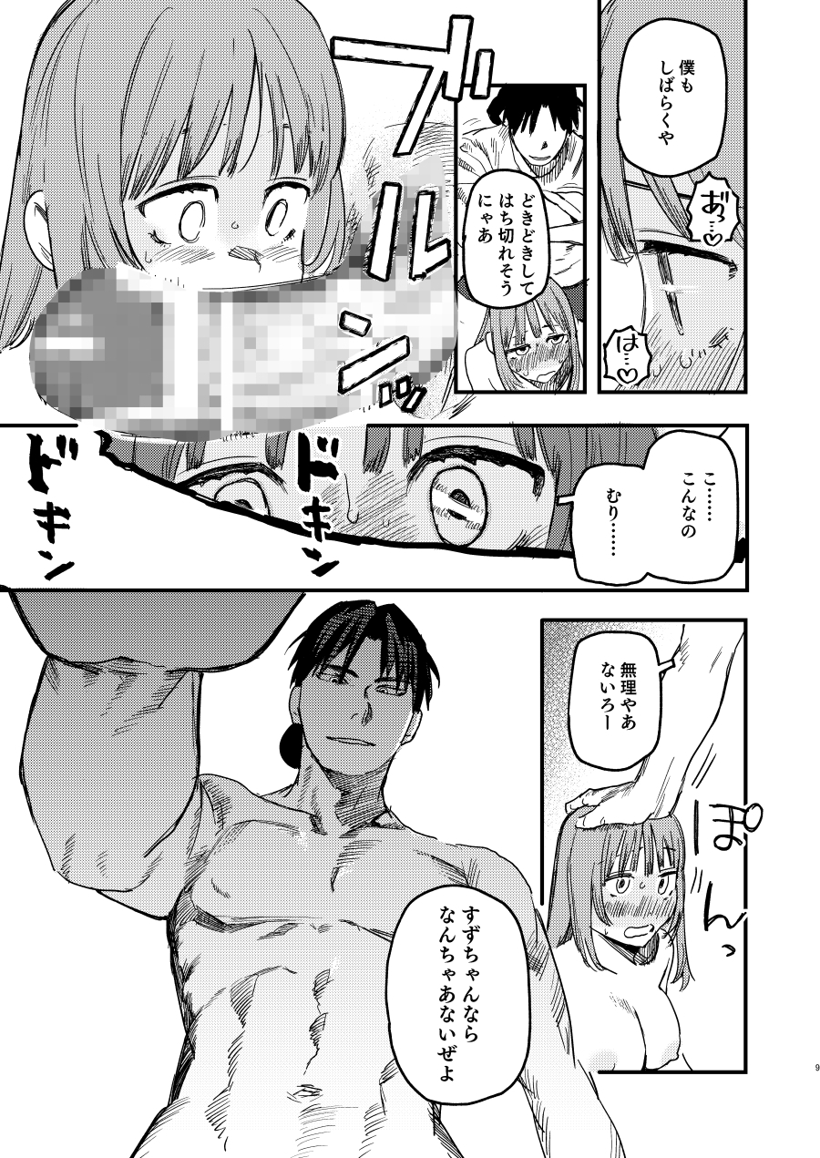 合コン無双の苑先輩とやくそくの溺愛えっち 画像3