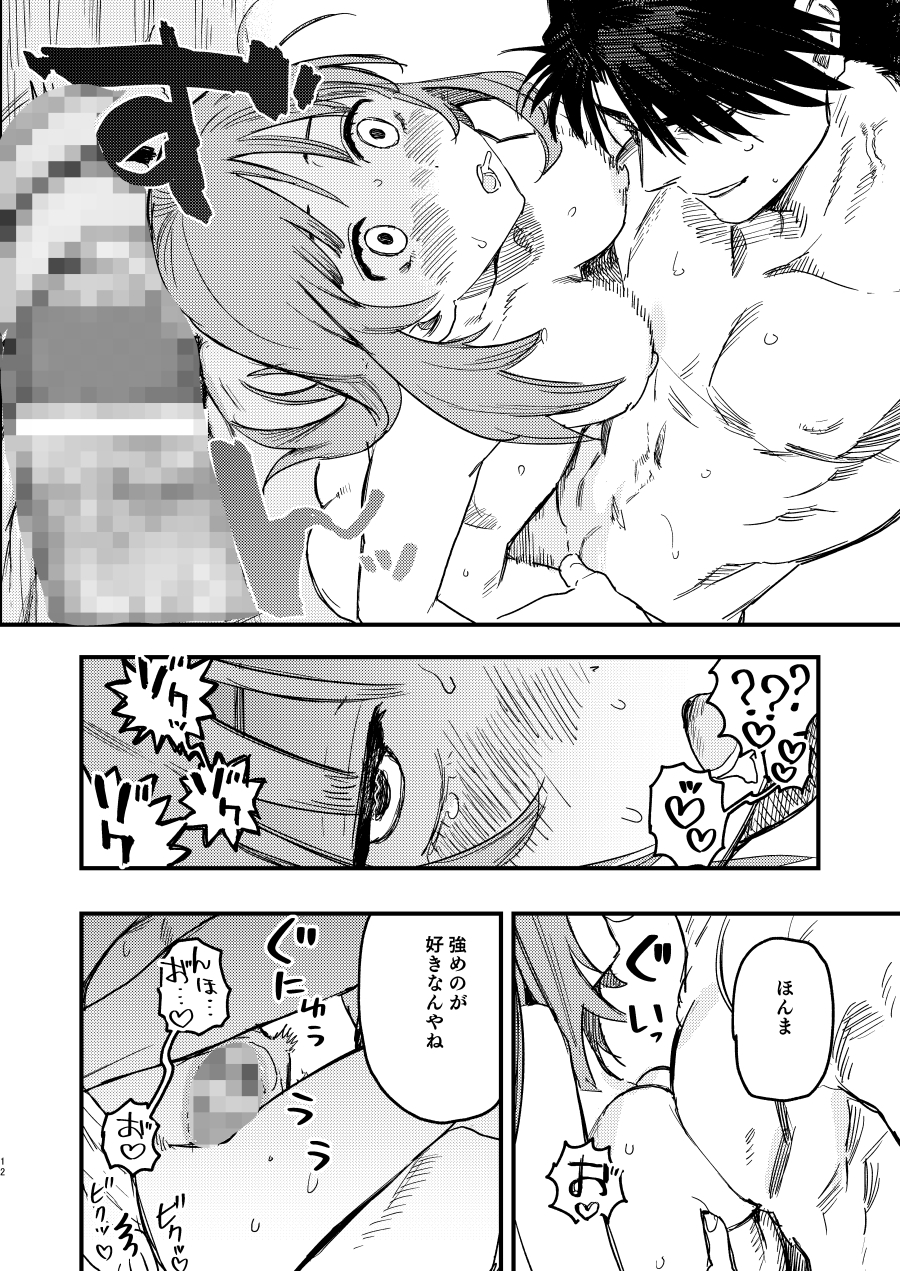 合コン無双の苑先輩とやくそくの溺愛えっち 画像5