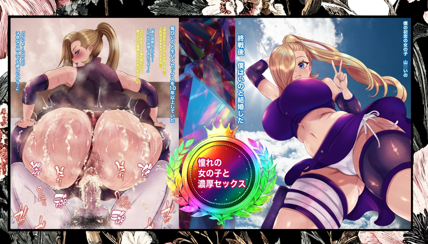 ナルポルノ 即抜きナ○トギャルズ 画像1