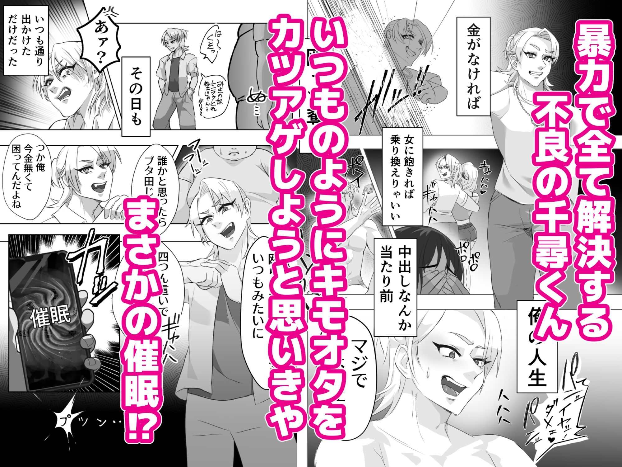 キモオタに恋なんてする訳なくね!? 画像2