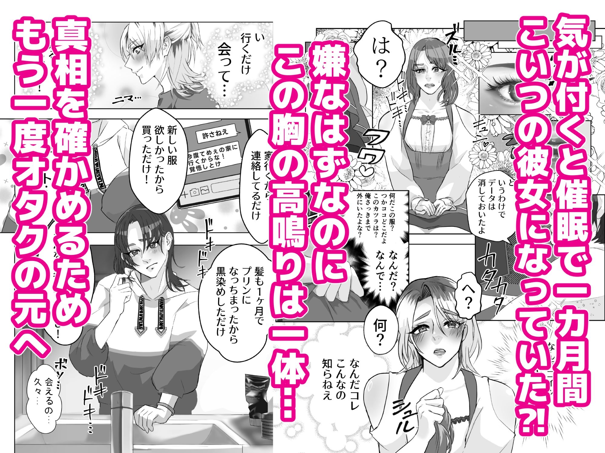 キモオタに恋なんてする訳なくね!? 画像3