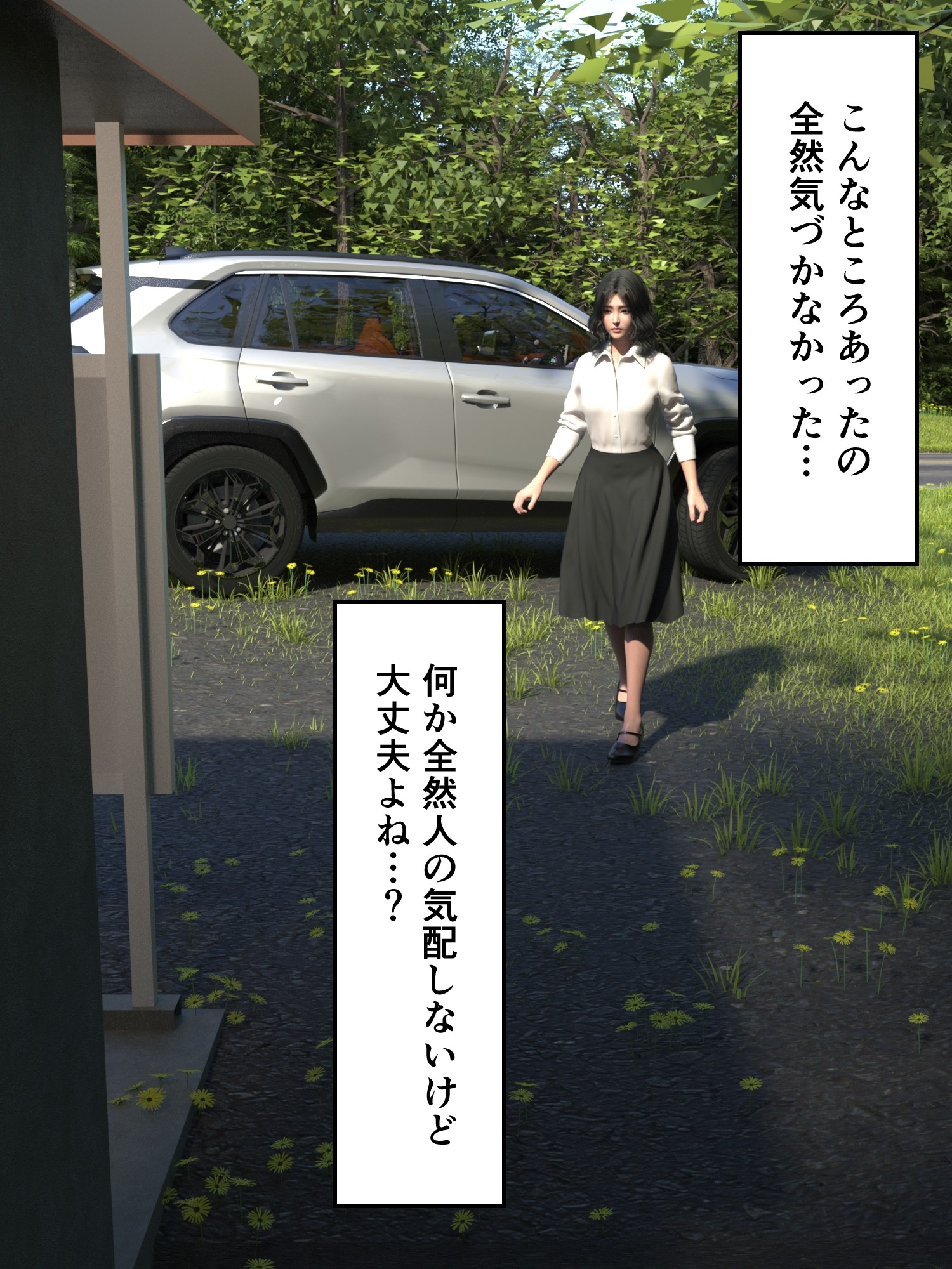 まる見えトイレ 画像2