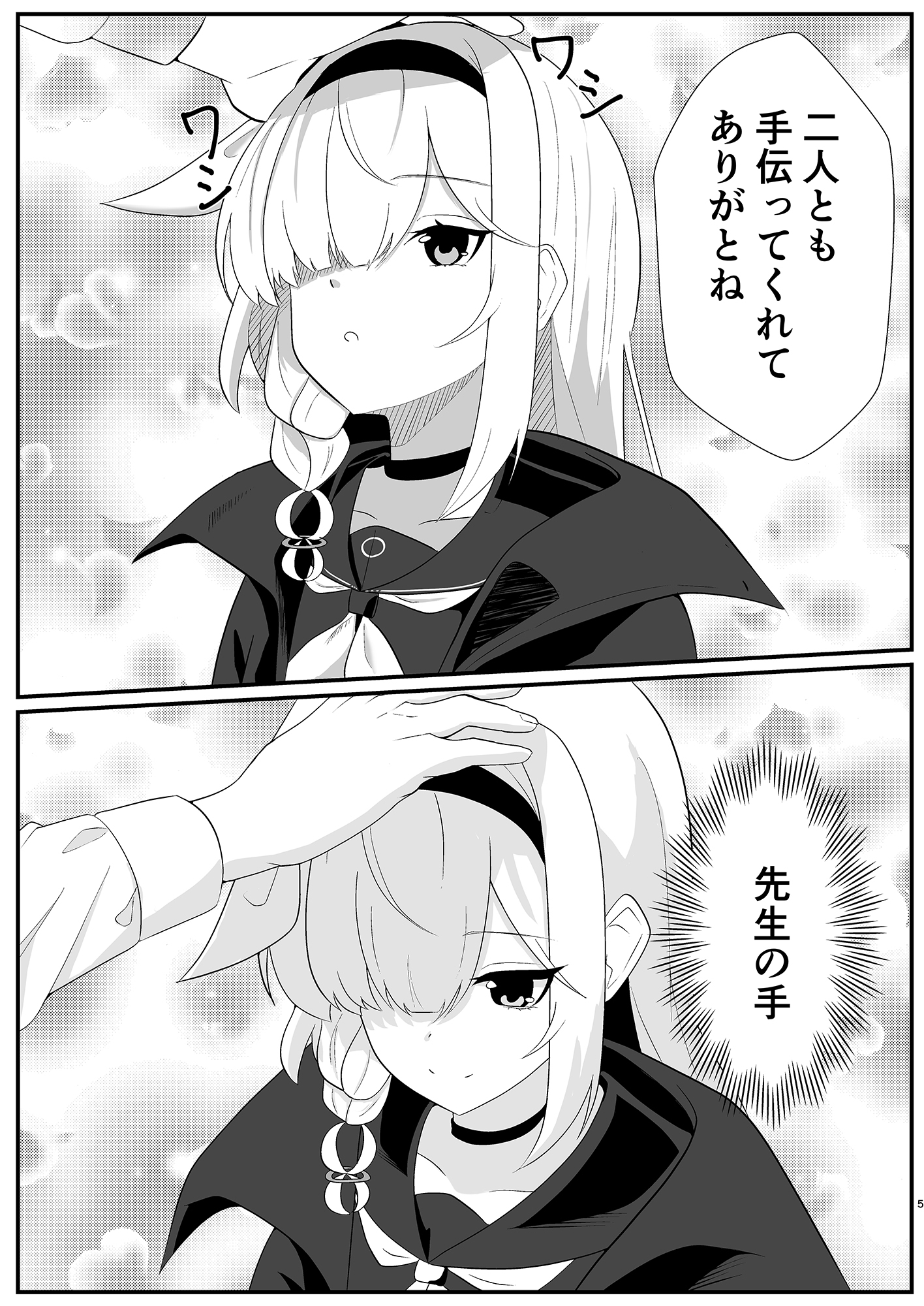 待ち焦がれて 画像1