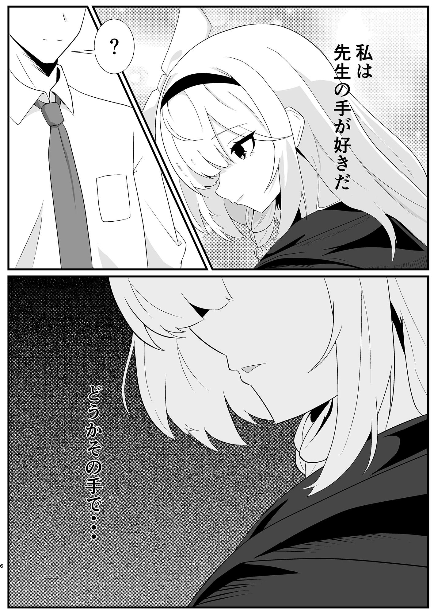 待ち焦がれて 画像2