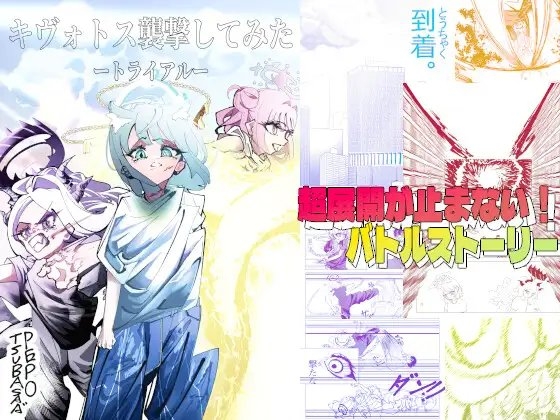 キヴォトス襲撃してみた-トライアル- 画像6