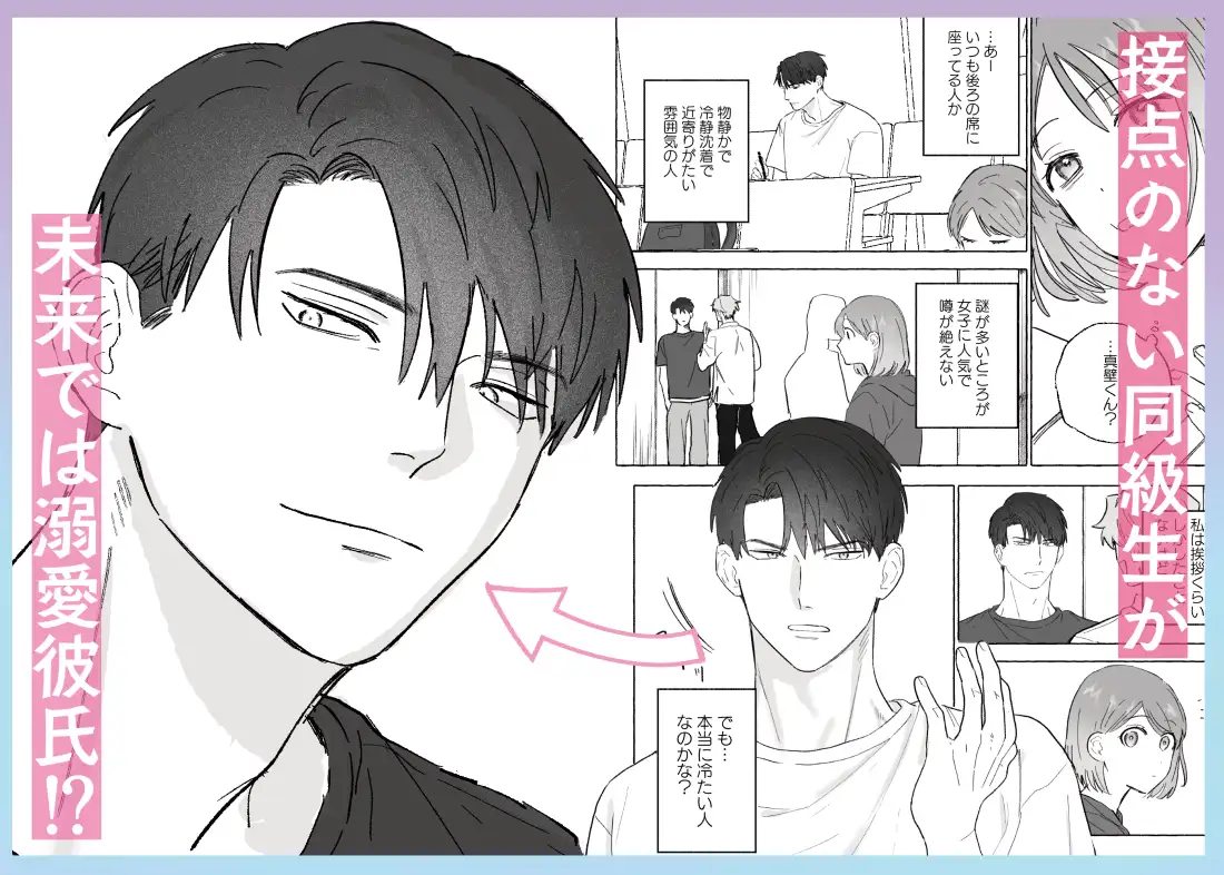 とろとろ甘やかし、同級生の彼に優しく壊されるのサンプル画像1