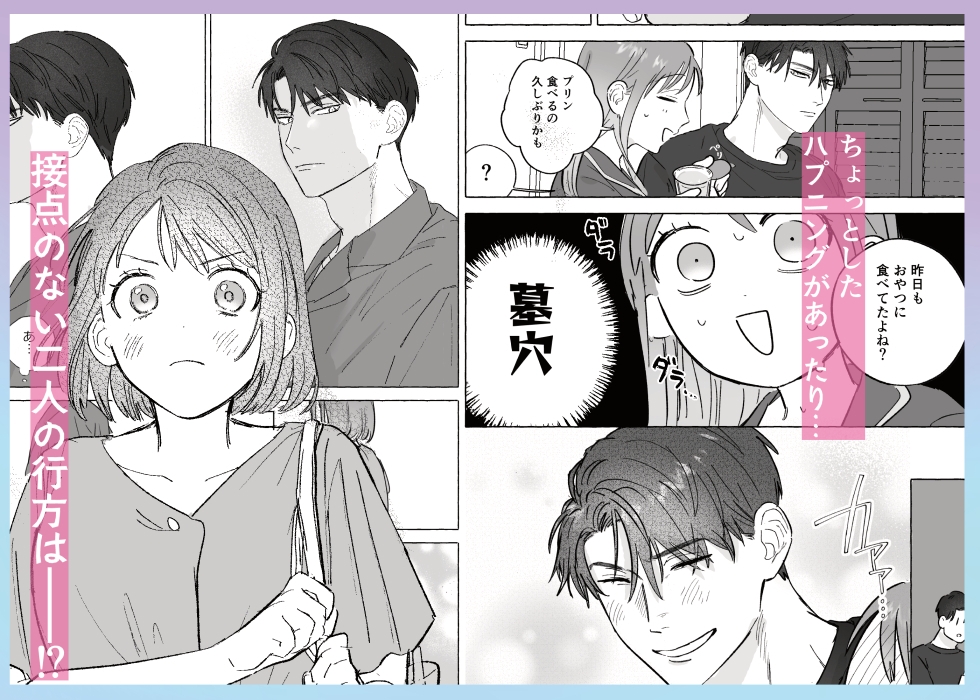 とろとろ甘やかし、同級生の彼に優しく壊される 画像10