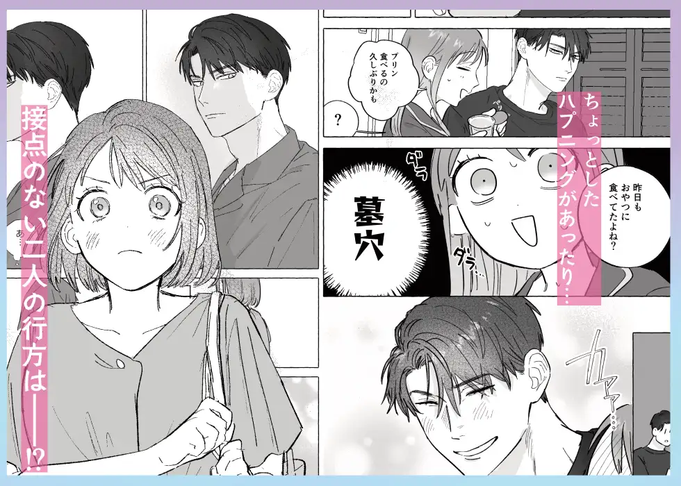 とろとろ甘やかし、同級生の彼に優しく壊されるのサンプル画像10