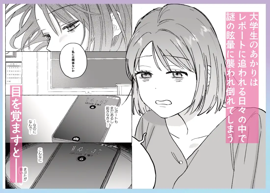 とろとろ甘やかし、同級生の彼に優しく壊されるのサンプル画像2