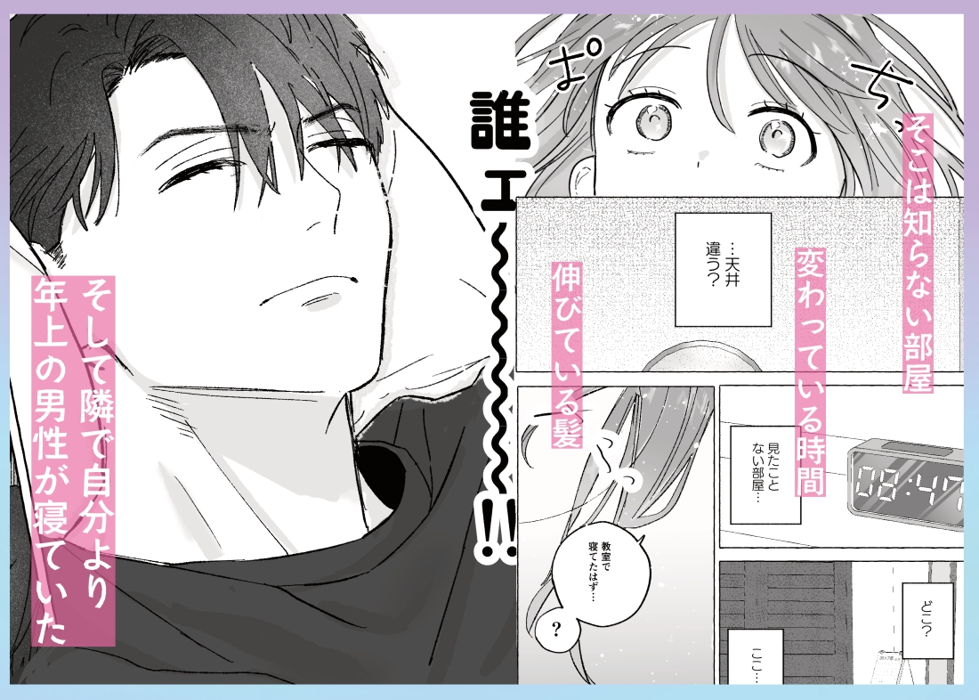 とろとろ甘やかし、同級生の彼に優しく壊される 画像3