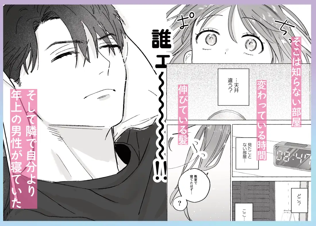 とろとろ甘やかし、同級生の彼に優しく壊されるのサンプル画像3