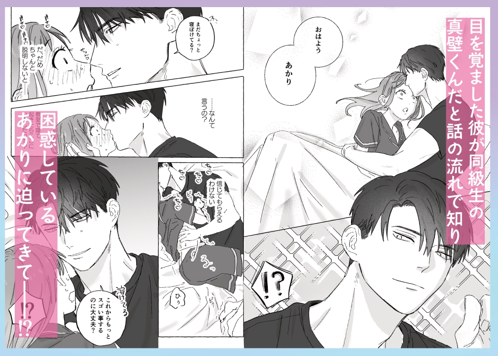 とろとろ甘やかし、同級生の彼に優しく壊される 画像4