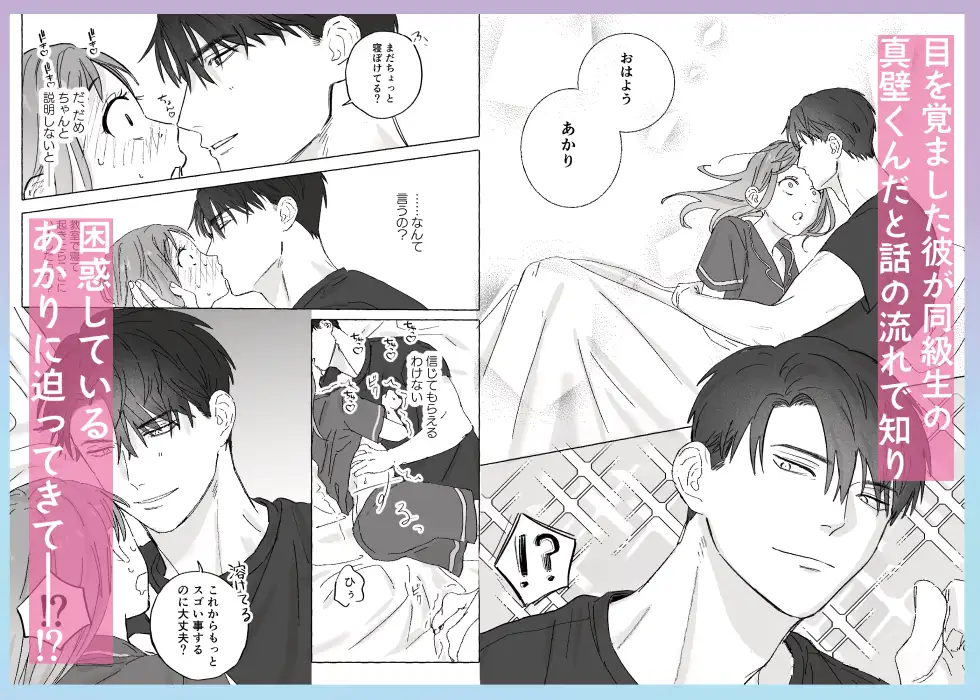 とろとろ甘やかし、同級生の彼に優しく壊されるのサンプル画像4