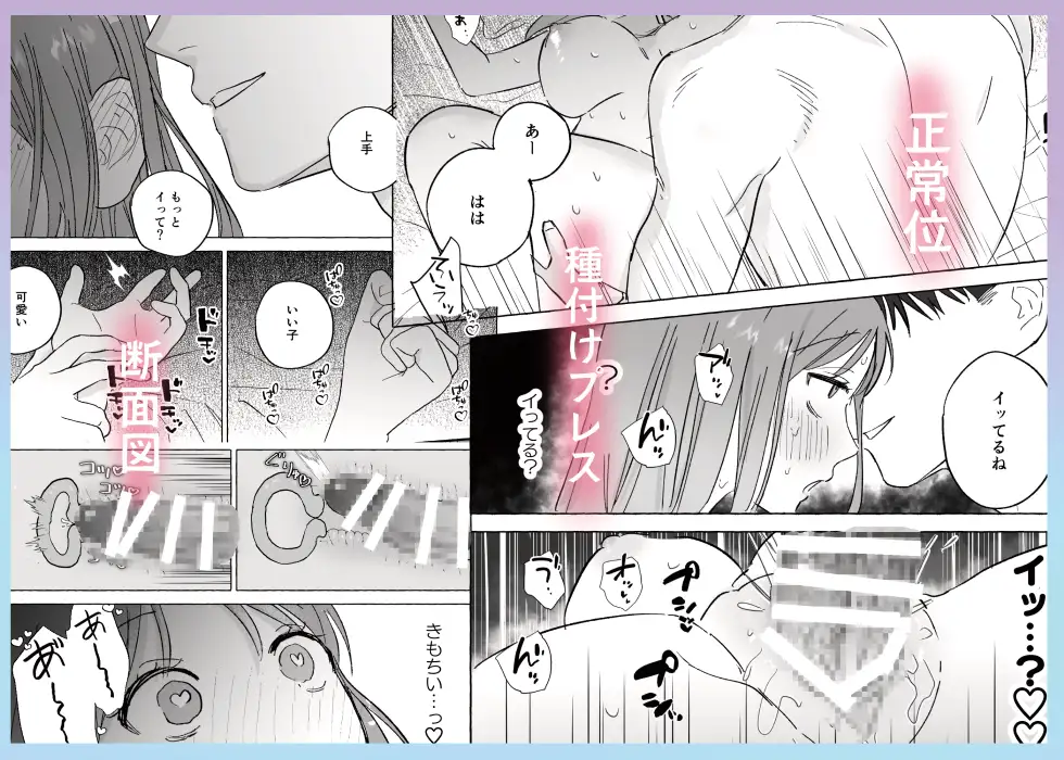 とろとろ甘やかし、同級生の彼に優しく壊されるのサンプル画像7