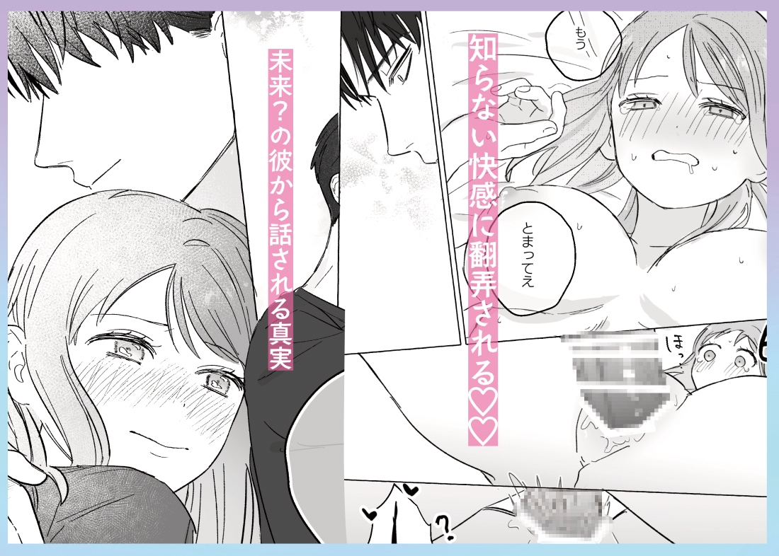 とろとろ甘やかし、同級生の彼に優しく壊される 画像8