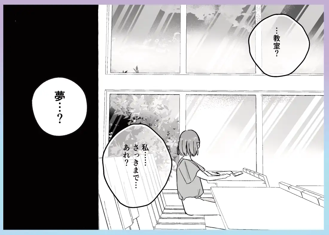 とろとろ甘やかし、同級生の彼に優しく壊されるのサンプル画像9