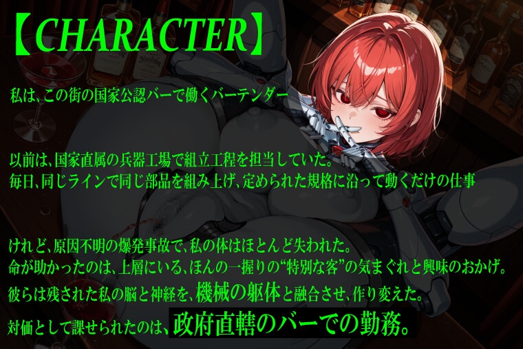 【胎内カクテル】void Cocktail_In_Utero(); 画像1