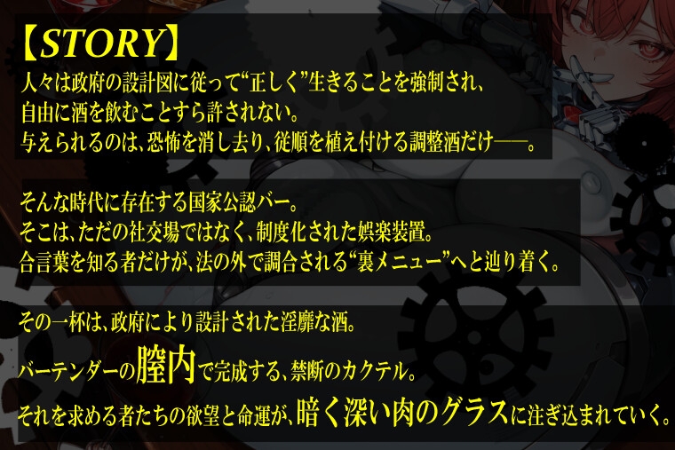 【胎内カクテル】void Cocktail_In_Utero(); 画像2