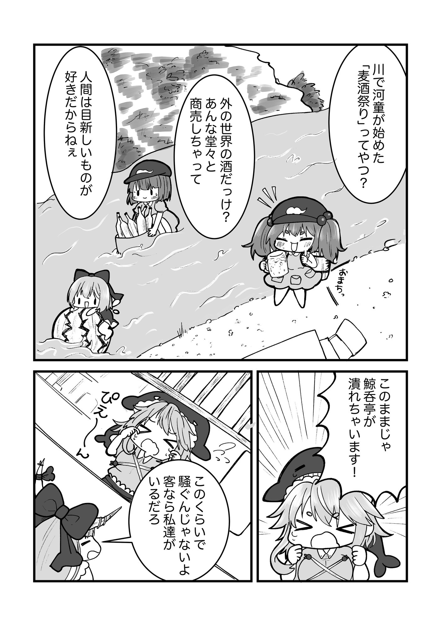 鯨呑亭閉店の危機！? 画像3