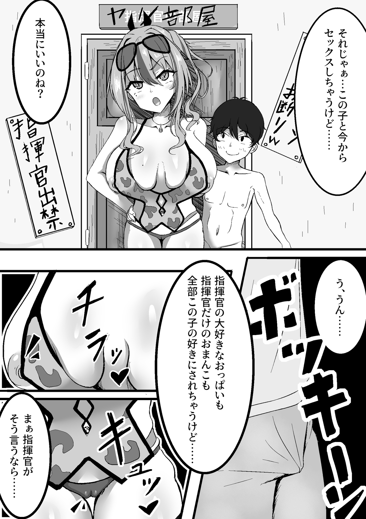 ブレマートンをガキに寝取らせたら大変な事になった 画像2