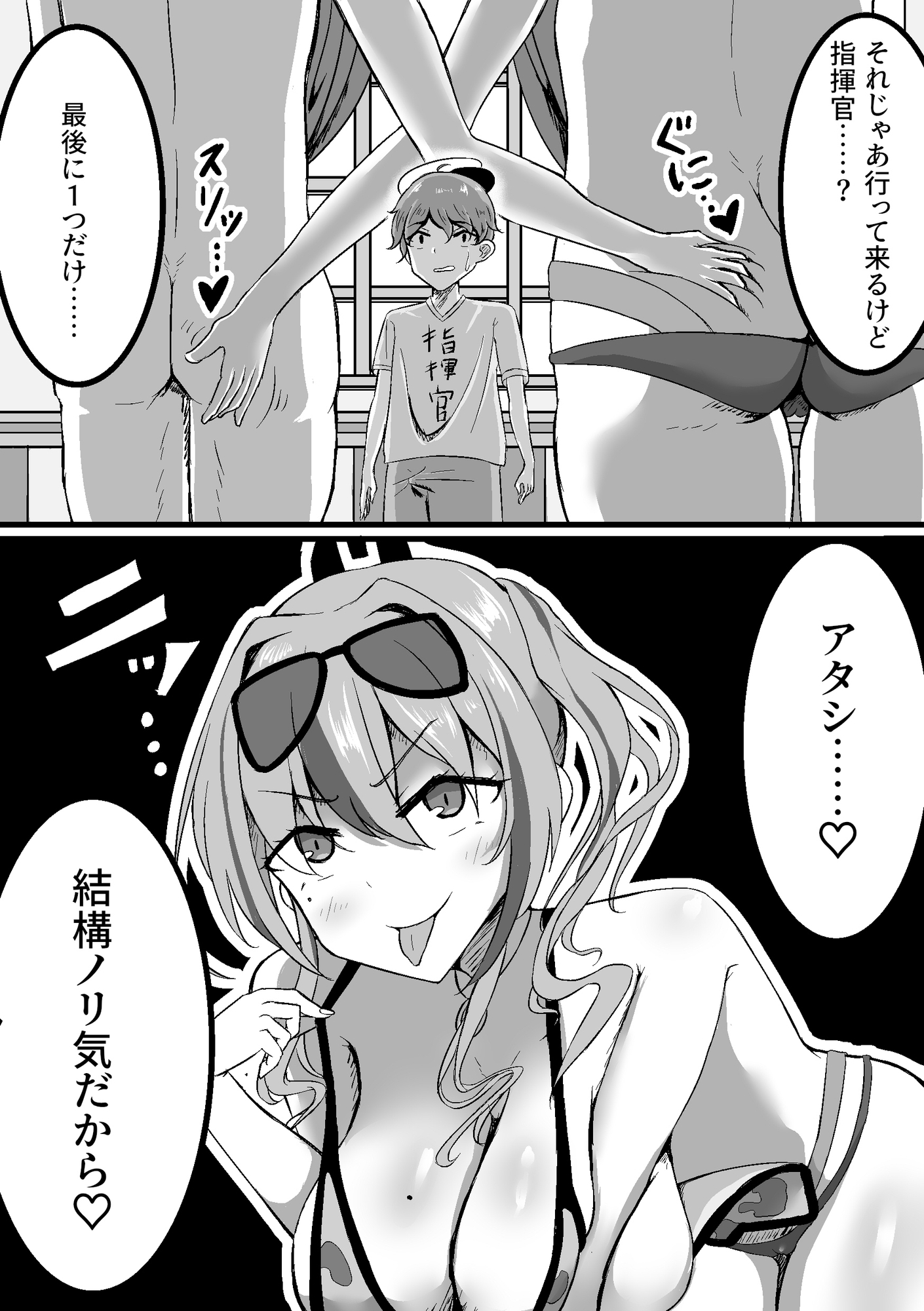 ブレマートンをガキに寝取らせたら大変な事になった 画像3