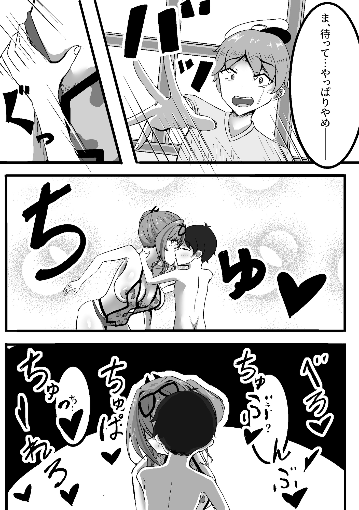 ブレマートンをガキに寝取らせたら大変な事になった 画像4