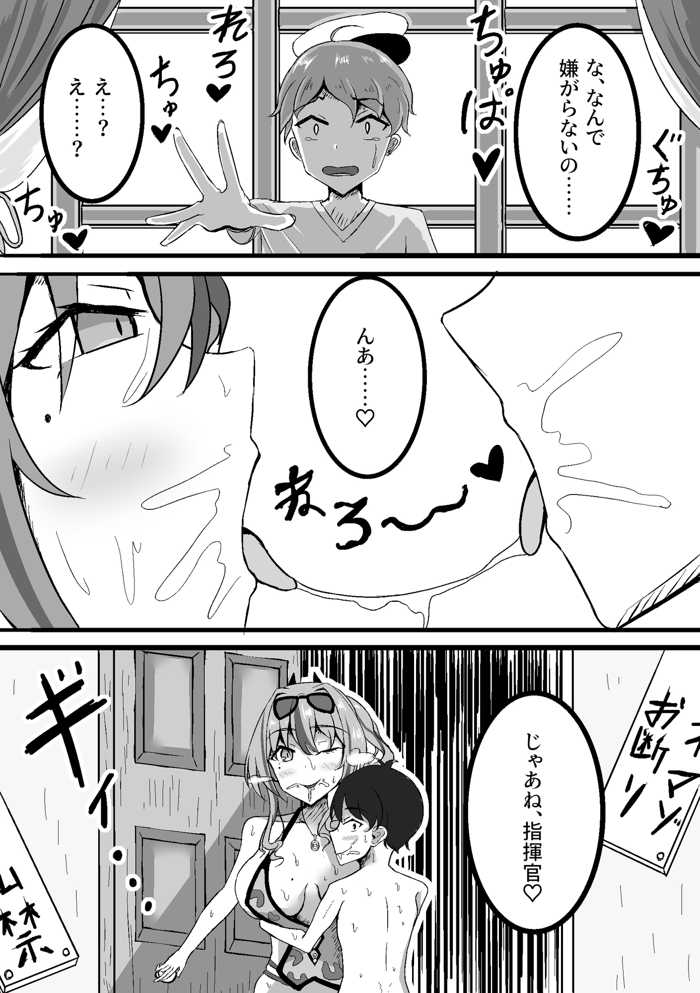 ブレマートンをガキに寝取らせたら大変な事になった 画像5
