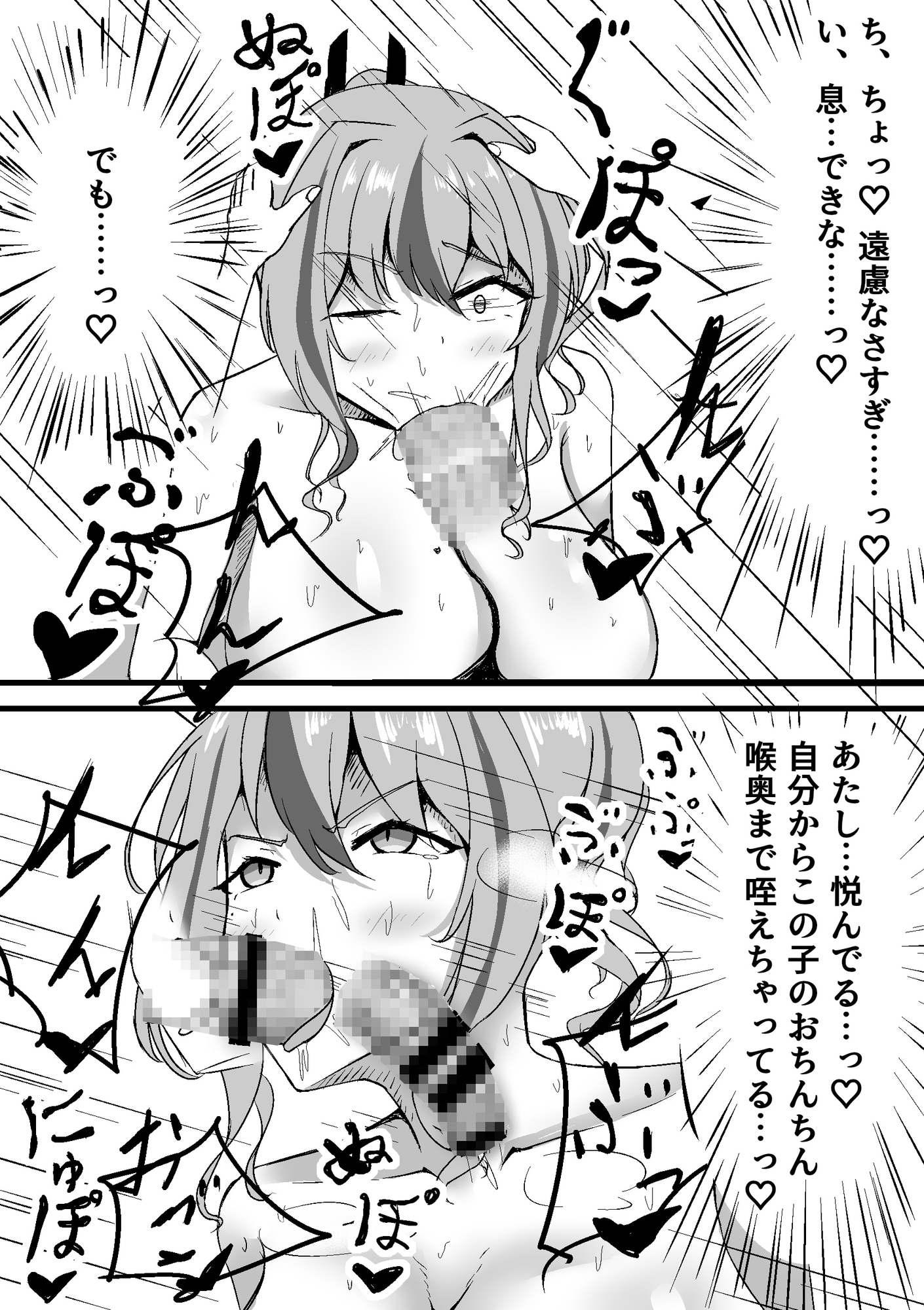 ブレマートンをガキに寝取らせたら大変な事になった 画像6