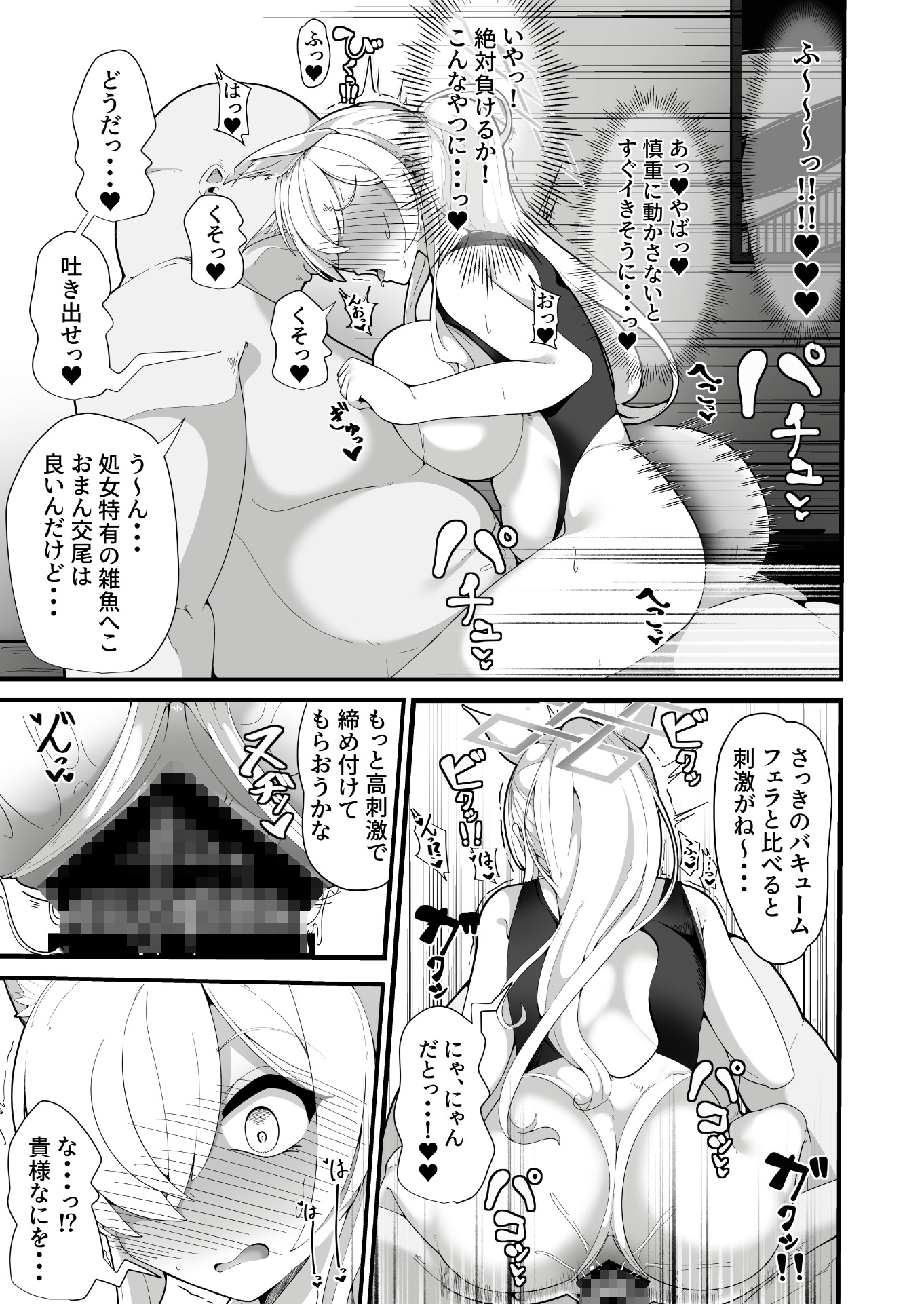 公安局の狂犬は先生【常識改変おじさん】がだ~い好き♡ ~尋問対決編~ 画像4