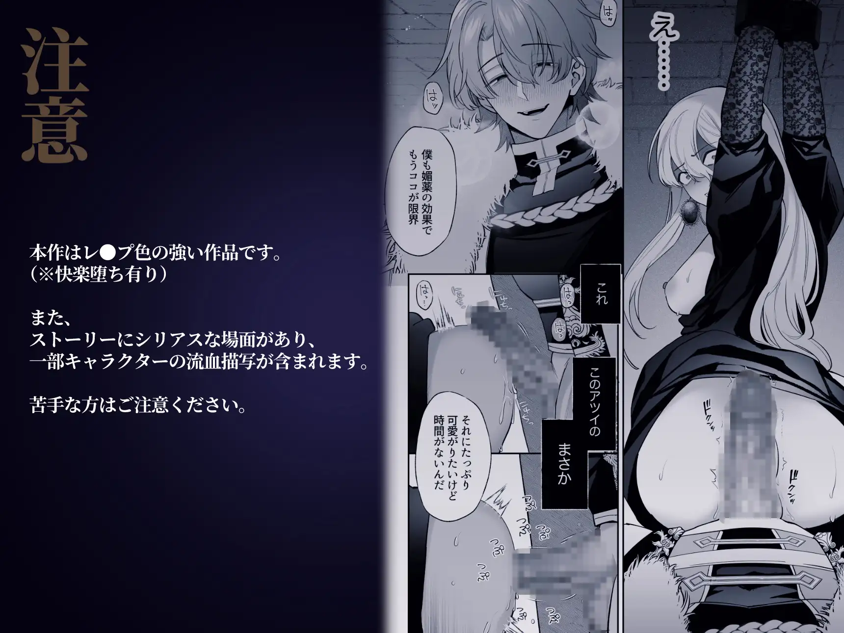 王女殿下は謎の豹変執着王子に孕ませられる 藍田まろやか エロ漫画2