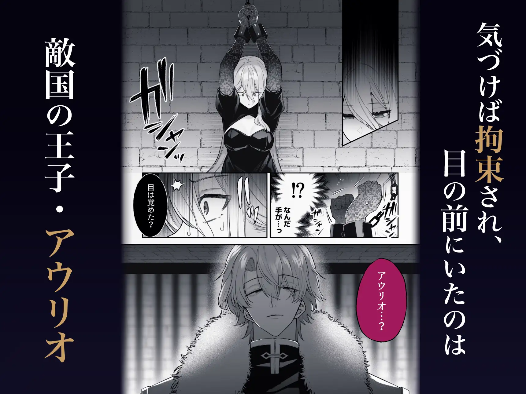 王女殿下は謎の豹変執着王子に孕ませられる 藍田まろやか エロ漫画4