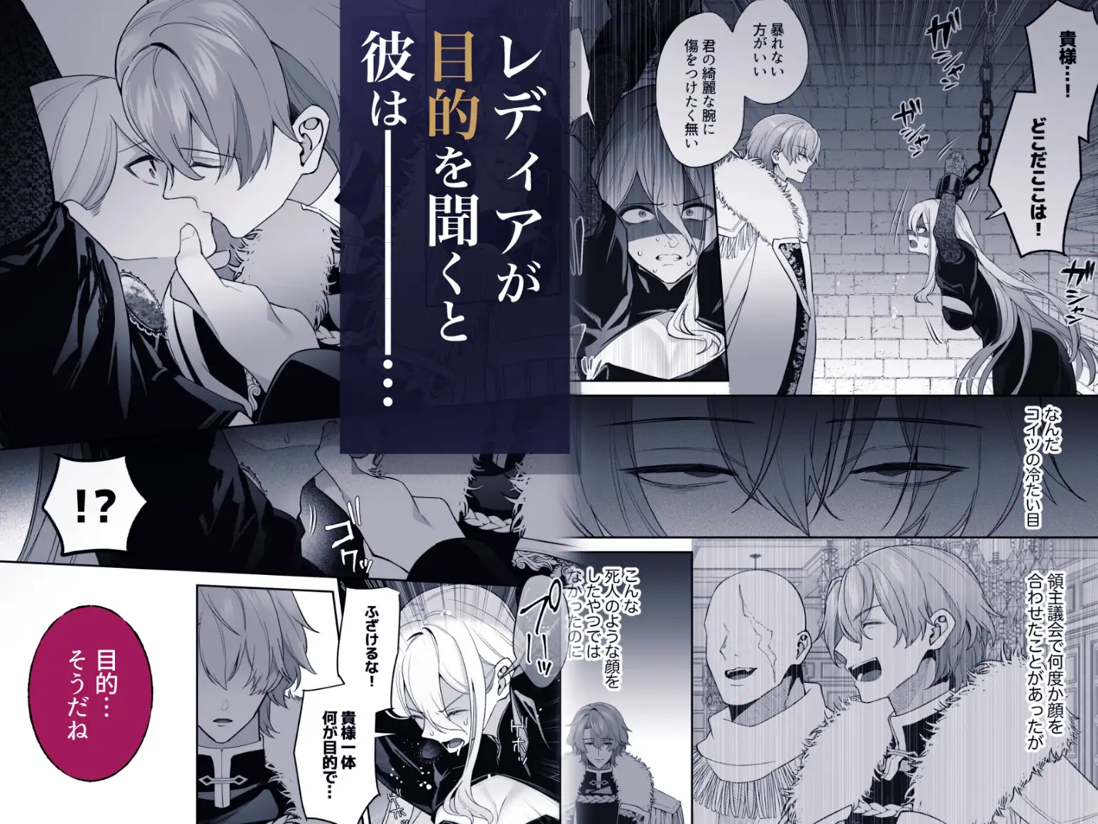 王女殿下は謎の豹変執着王子に孕ませられる 藍田まろやか エロ漫画5