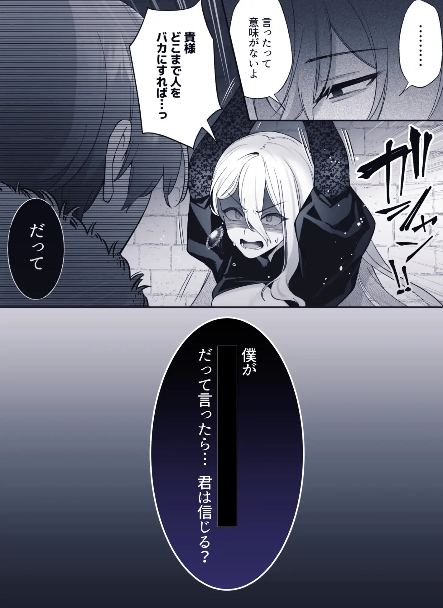 王女殿下は謎の豹変執着王子に孕ませられる 藍田まろやか エロ漫画9