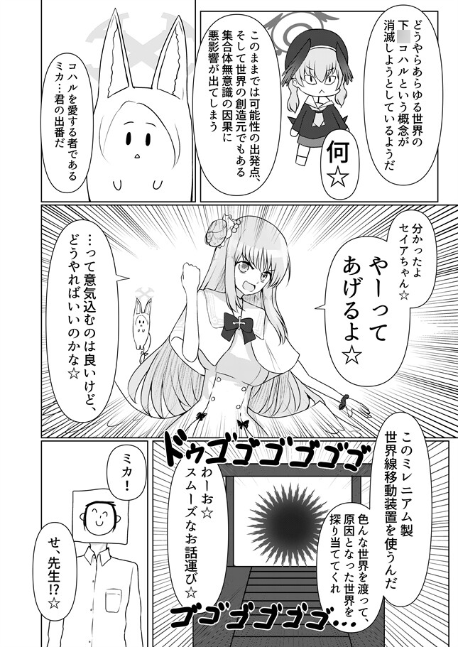 そろそろコハルちゃんに会わないと死ぬよ☆ 画像3