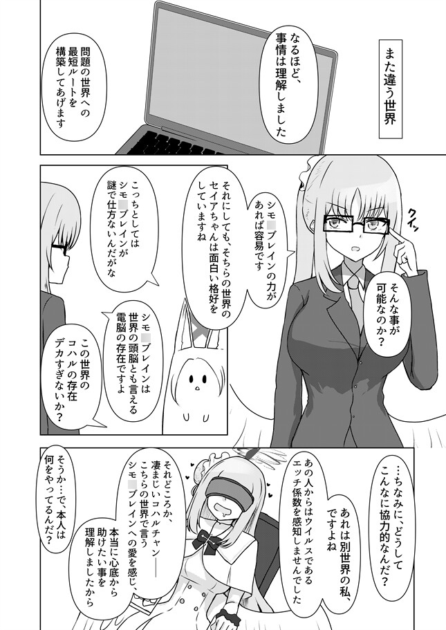 そろそろコハルちゃんに会わないと死ぬよ☆ 画像5