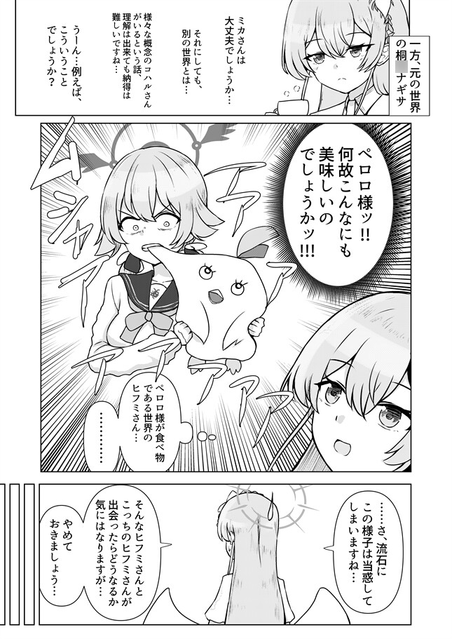 そろそろコハルちゃんに会わないと死ぬよ☆ 画像7
