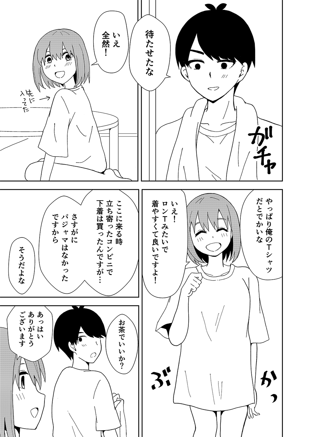 clover dream 画像1