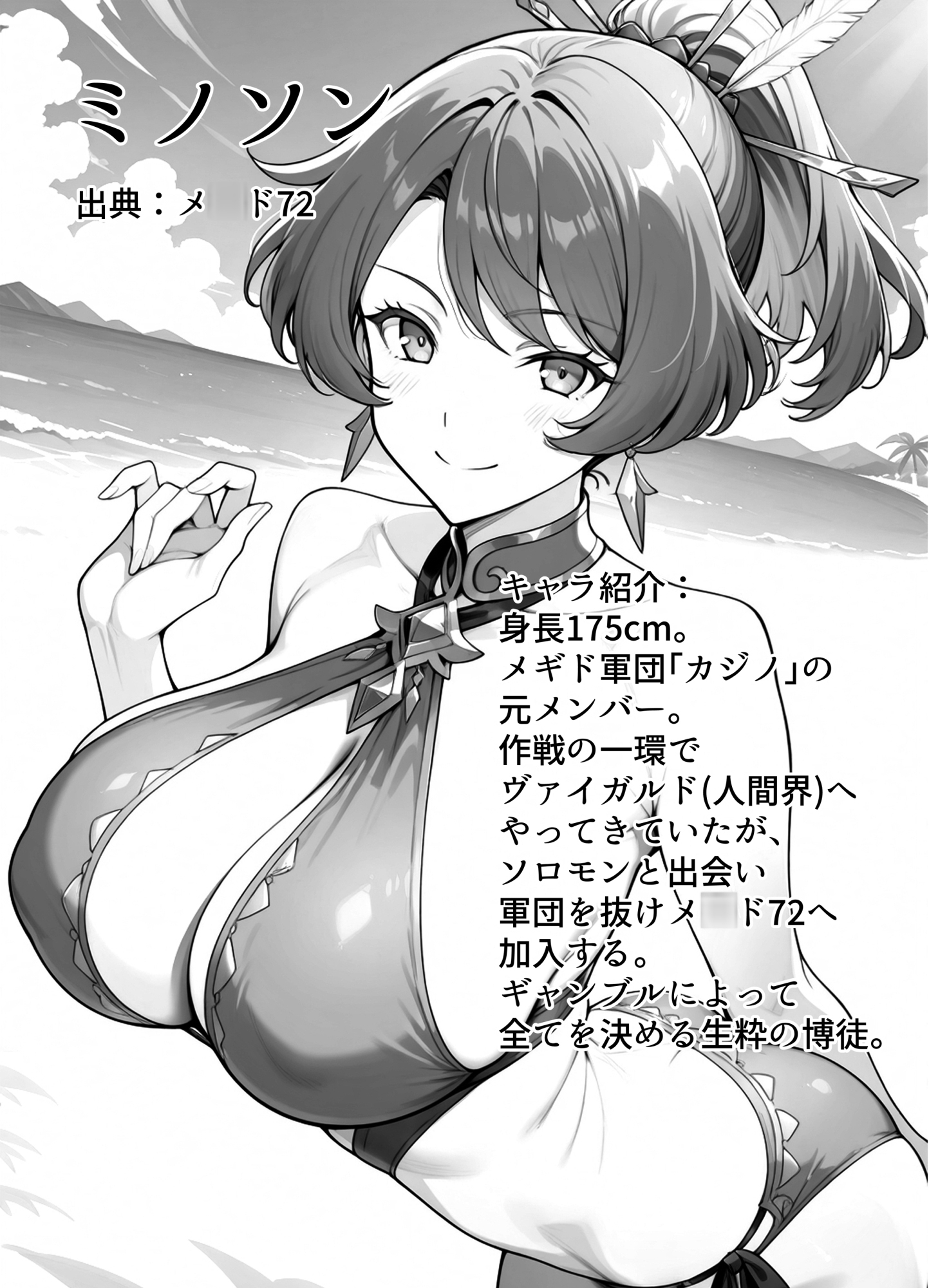 供給の少ない推しキャラ本Vol.1 画像3