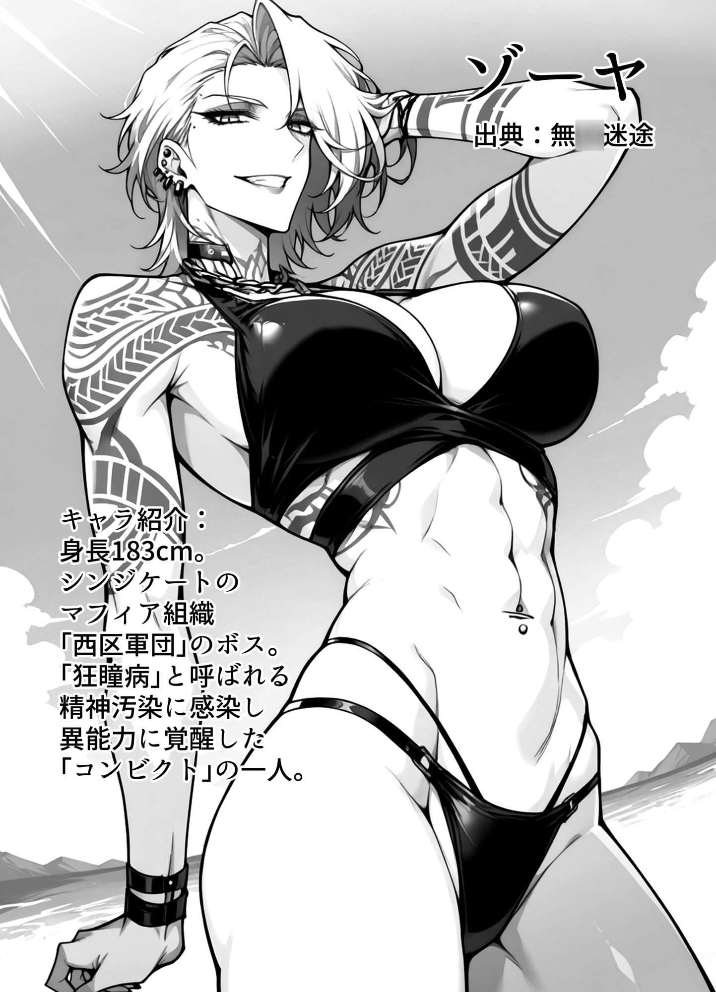 供給の少ない推しキャラ本Vol.1 画像4