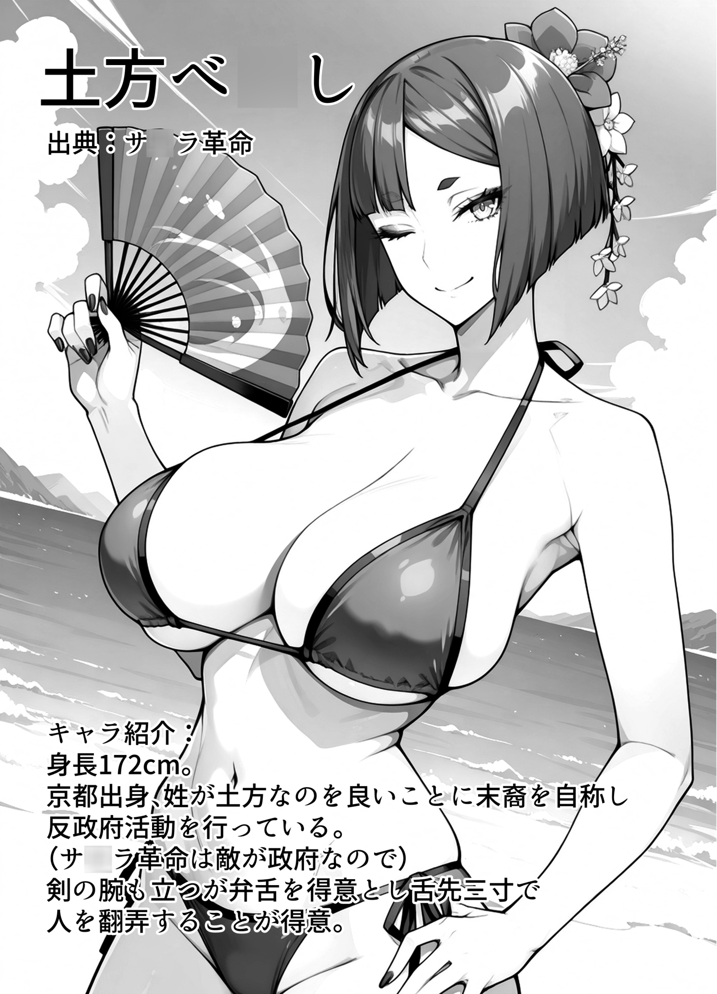 供給の少ない推しキャラ本Vol.1 画像6