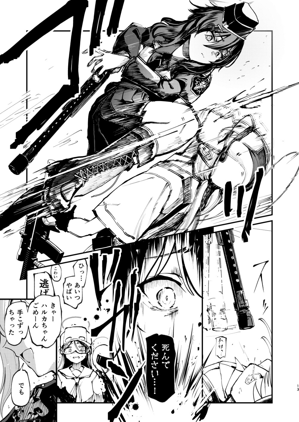 VENT THE BULLET intro. 画像2