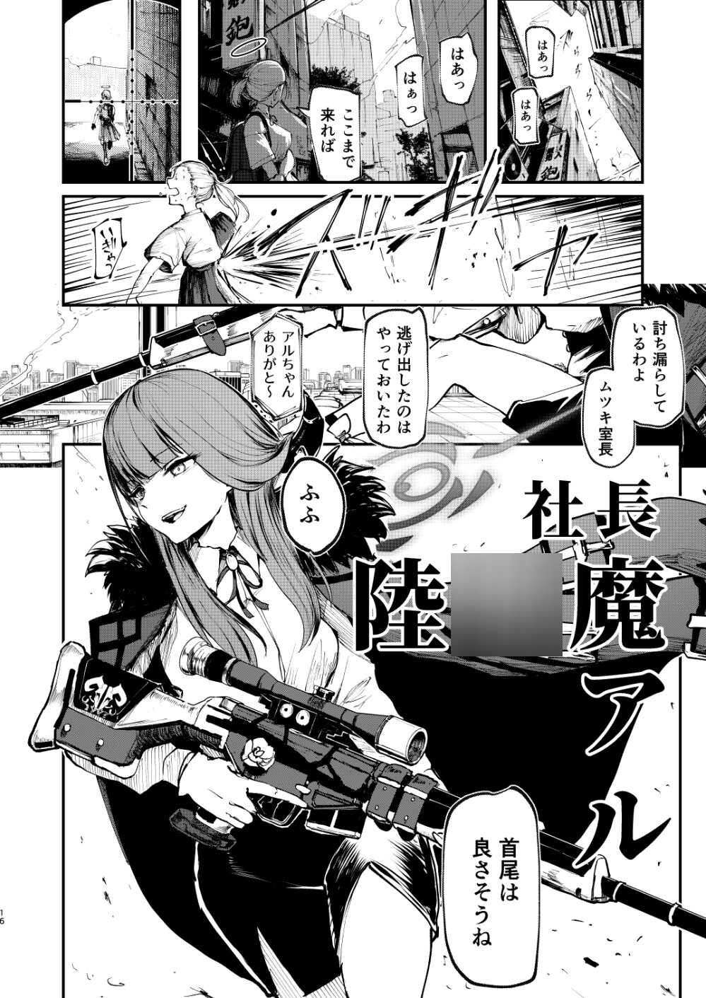 VENT THE BULLET intro. 画像4