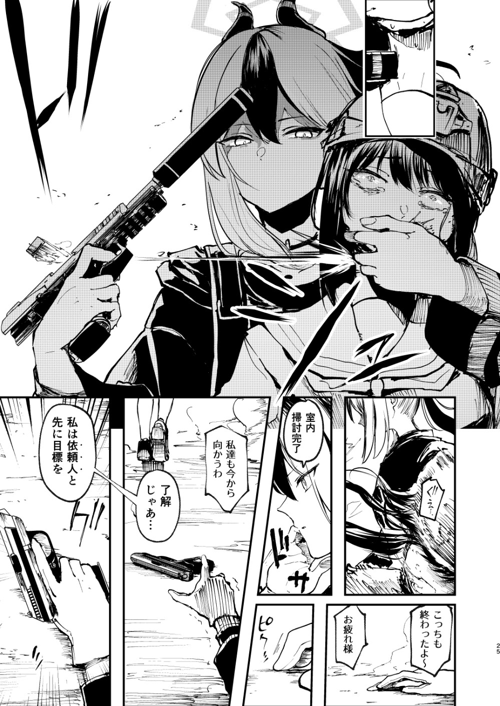 VENT THE BULLET intro. 画像5