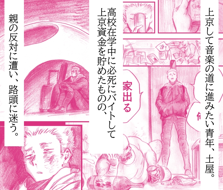ねねさん 画像1
